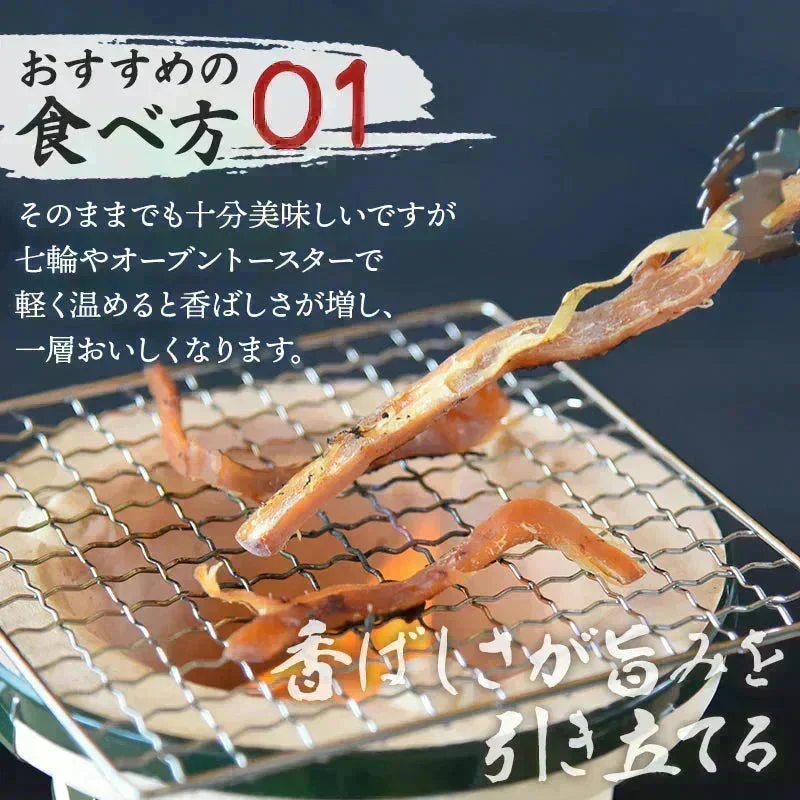 ＜国内加工 一夜干風焼いか 95g＞ おつまみ
