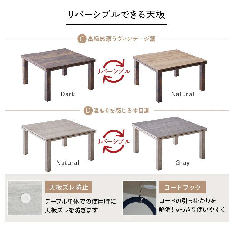 【カートアップNG】こたつ セット 2点セット 正方形 こたつテーブル こたつ布団 おしゃれ 北欧 68×68 こたつ布団 テーブル こたつ布団セット 天板リバーシブル 一人暮らし 省エネ 炬燵 コタツ コンパクト 丸洗い 洗える 正方形*ヴィンテージブラウン