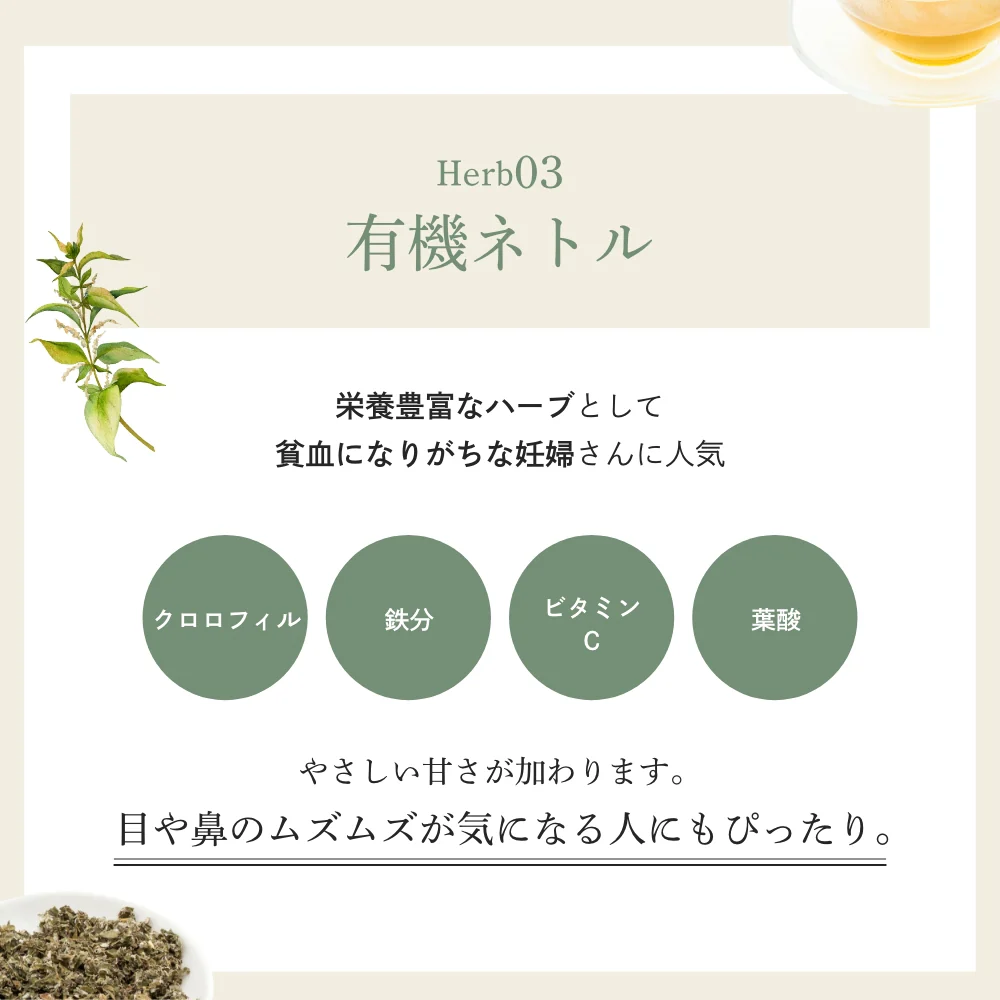 ラズベリーリーフティー 30包 2袋 オーガニック 有機 無農薬 ブレンド ハーブティー ティーバッグ マタニティー ノンカフェイン 女性 妊婦 安産 出産 産後ケア PMS お茶 ローズヒップ ネトル たんぽぽ茶 出産準備