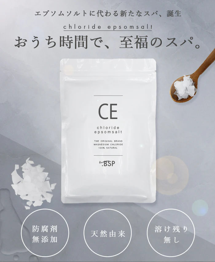 塩化マグネシウム フレーク (25kg) クロライドエプソムソルト 計量スプーン付き バスパ 無香料