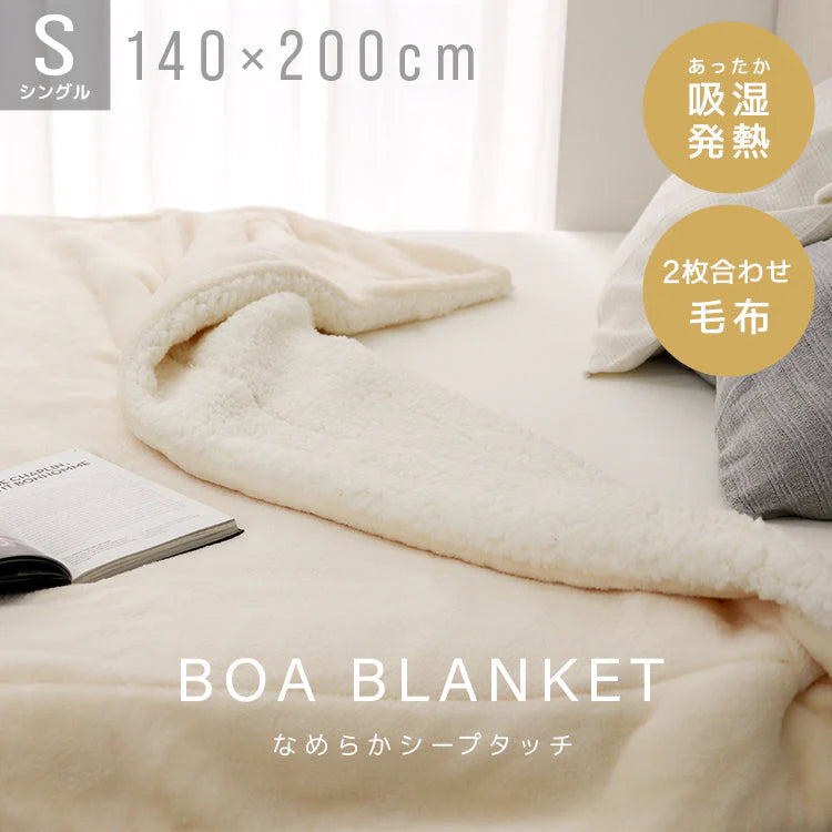【ミルクティスモア】毛布 シングル 2枚合わせ 洗える 厚手 毛布 あったか ブランケット 吸湿発熱 発熱毛布 ひざ掛け 膝掛け 掛け毛布 あったか 暖かい あたたかい ふわふわ 軽量 洗える おしゃれ 防寒 敷き毛布 秋冬 無地 ボリューム なめらか