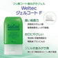 ジェルコートF 1本(90g)【Concool】【コンクールf】