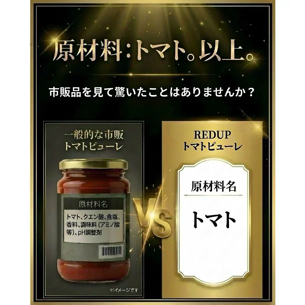 トマト農園の３代目の嫁がつくった「３倍濃縮100%トマトピューレ」100ml【カウシェファーム収穫対象商品】