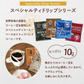 コーヒー ドリップバッグコーヒー お試し 4種16杯分 【プレミアムブレンド】