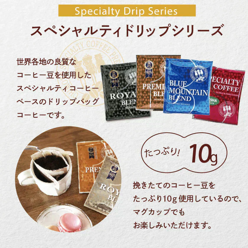 コーヒー ドリップバッグコーヒー お試し 4種16杯分 【プレミアムブレンド】