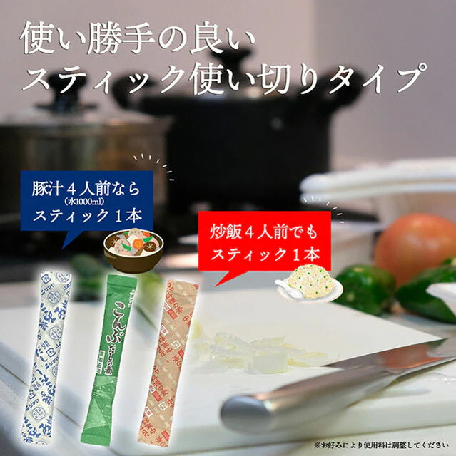 【販売終了】中華だし＆昆布だし各１袋！