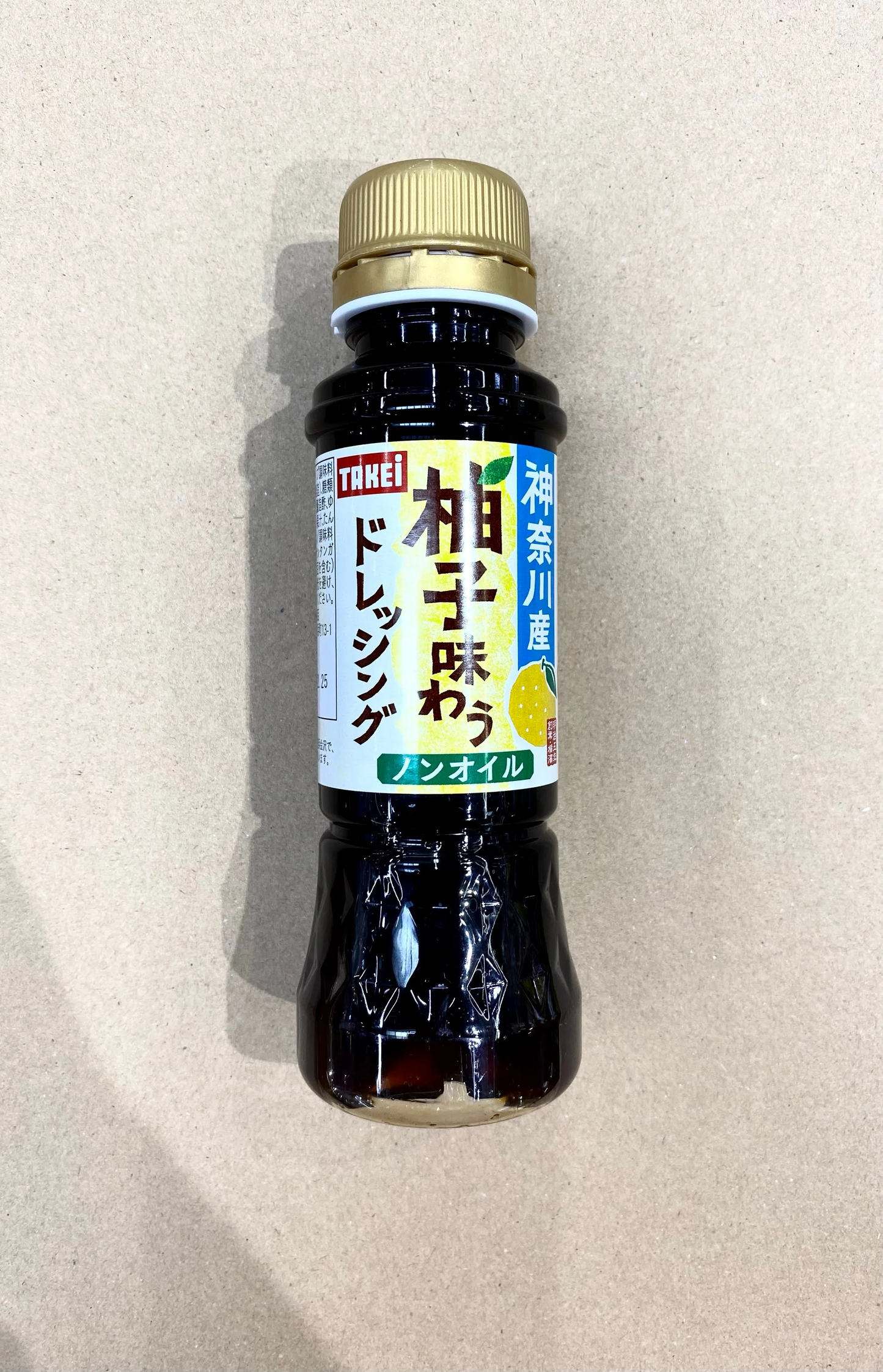 柚子味わうドレッシング　ノンオイル