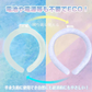 【ホワイト 子供 1個 送料無料】ネッククーラー 即冷却 冷却グッズ 暑さ対策用品 クールリング アイスリング 自然凍結 スマートアイス ネックバンド 温度でひんやりキープ 繰り返し 暑さ対策 冷却グッズ 首 冷却 電池なし 送料無料