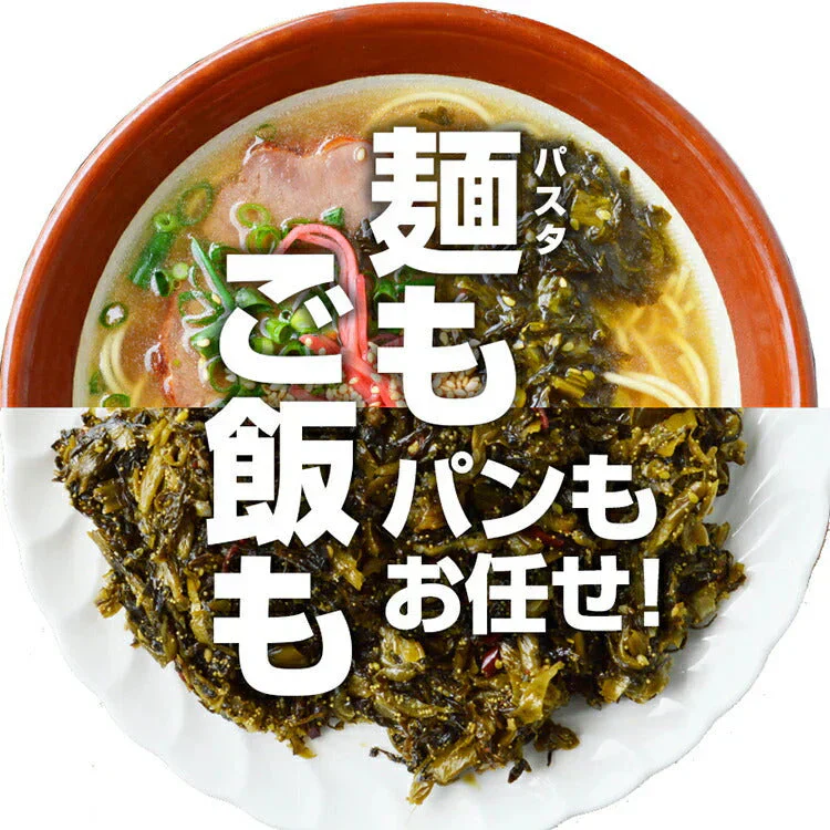 お試し用 明太入り辛子高菜 100g×2袋 送料無料 メール便 明太子 博多 福岡 おかず ご飯のお供 おつまみ 土産 ギフト 手土産 てみやげ おすすめ 日持ち 常温 ポイント消化