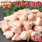 牛マルチョウ(丸腸)1kg　ホルモン 焼肉 鍋 カット前の丸腸 お好のサイズでカット