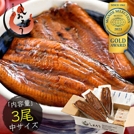 鰻 うなぎ 蒲焼き 国産 無頭 ウナギ 中サイズ 142g前後×3尾 国産うなぎ うなぎの蒲焼 蒲焼 冷凍うなぎ 冷凍 うなぎ蒲焼 国産鰻 鰻蒲焼 国産うなぎ蒲焼 旬の味覚 ウナギ蒲焼き 美味しいもの 記念日 お祝い 誕生日 贈り物