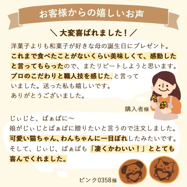 3種の絵柄付き♪お芋どら焼き5個 【おいもや】