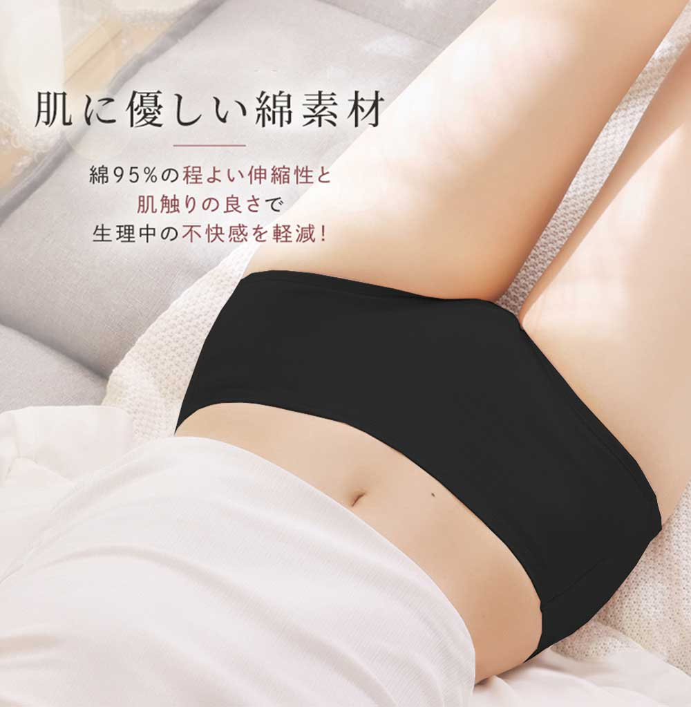 【CLASSY.雑誌掲載】＼ Mサイズ ／1枚 吸水ショーツ 生理用ショーツ 漏れないショーツ 吸水ショーツ 生理用ショーツ 洗濯可能 吸水シート 4層構造 漏れない 生理用ショーツ 多い日 夜用 ブラック パンツ 肌着 コットン素材 産後 尿漏れ 優しい肌触り ショーツ レディース