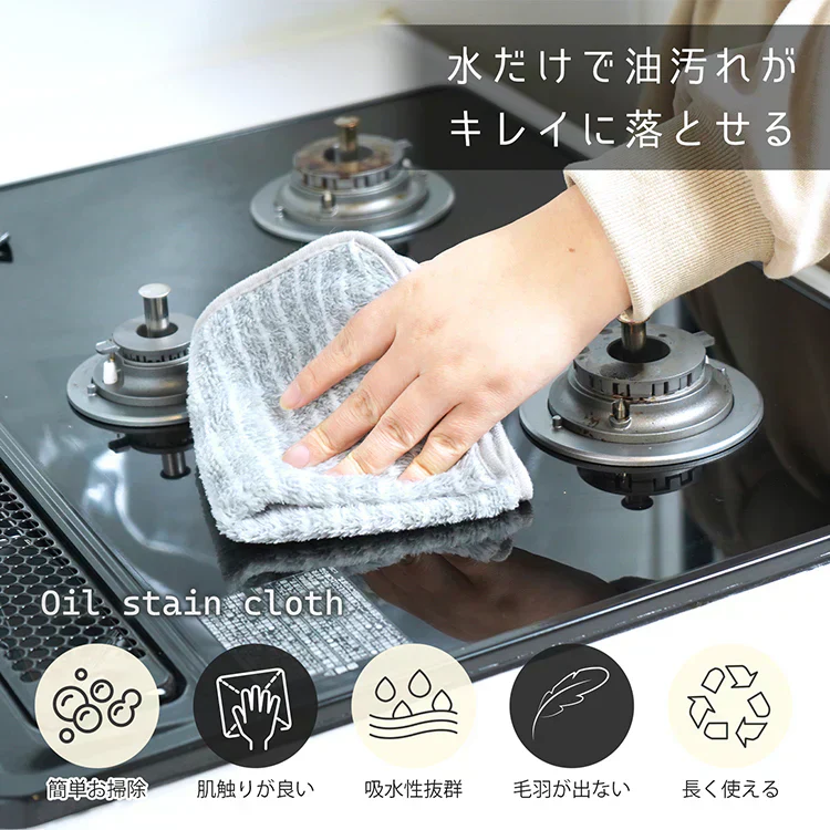 油汚れクロス【8枚セット】キッチンクロス キッチンタオル 油汚れ 台ふき 雑巾 タオル 吸水 ふきん 食器拭き【カウシェファーム収穫対象商品】