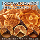 【使用不可】クロワッサンたい焼き ［極上こし餡･4匹］【どうせなら、美味しく食べてね】 子持ち たい焼き【ゲリラセール】