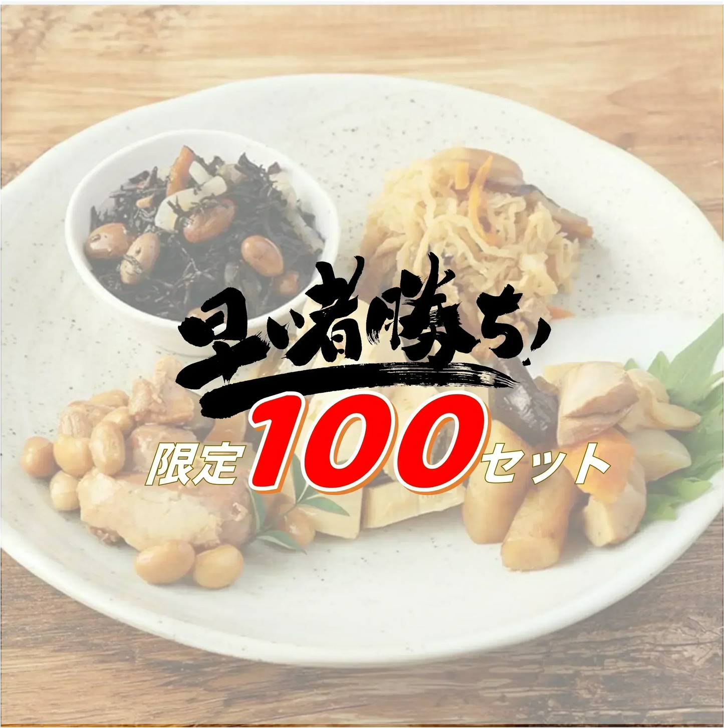 レトルト無添加お惣菜10点セット（5種×各2個）（賞味期限：2024年4月30日）