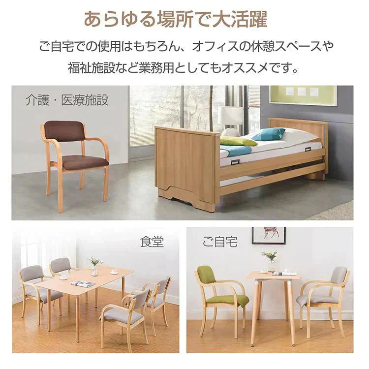 【送料無料】 ダイニングチェア 「ブラウン2脚セット」 椅子 介護椅子 肘付き 木製 レザー 肘掛け椅子 介護 チェア イス いす 介護用手すり 木製 背もたれ 角丸