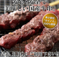 希少部位「カイノミ」100％使用!!国産牛BBQステーキ串約60g×5本（約300g）