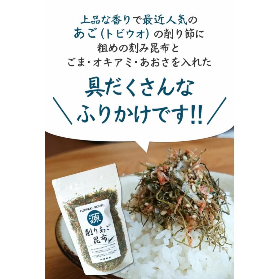 [セット]あご昆布 ふりかけ 75g×2袋 ご飯のお供 食塩無添加