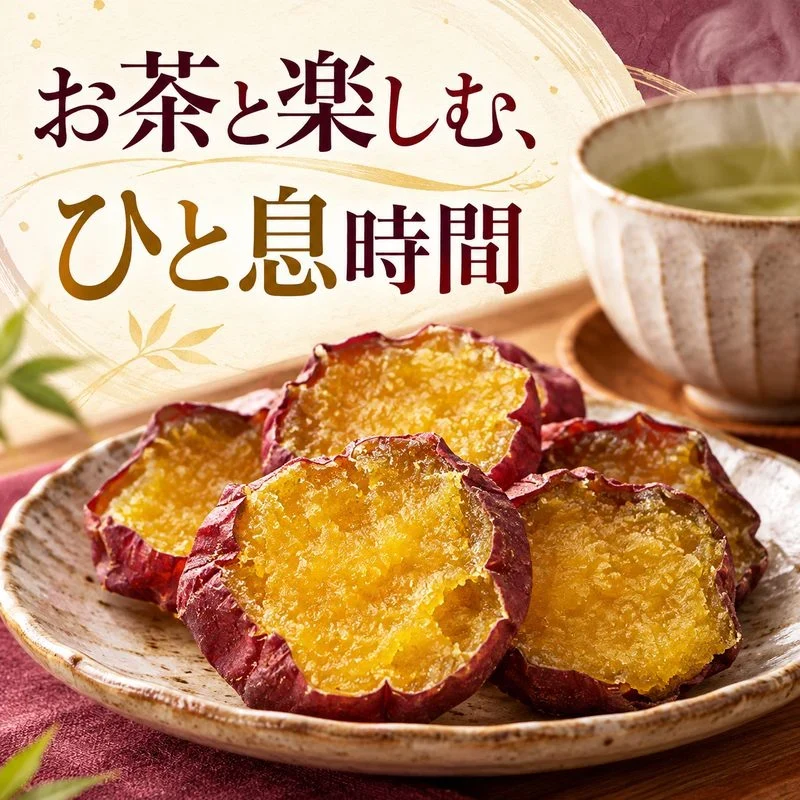 【11月中旬以降の発送予定】 干し芋 国産 無添加 80g×3袋 紅はるか 送料無料 メール便限定 干しいも【プチプラ特集】