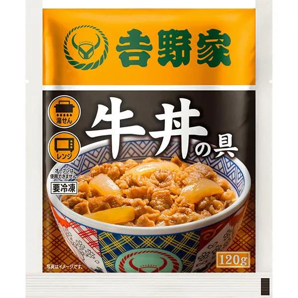 吉野家 牛丼の具 1袋（120g）×20袋