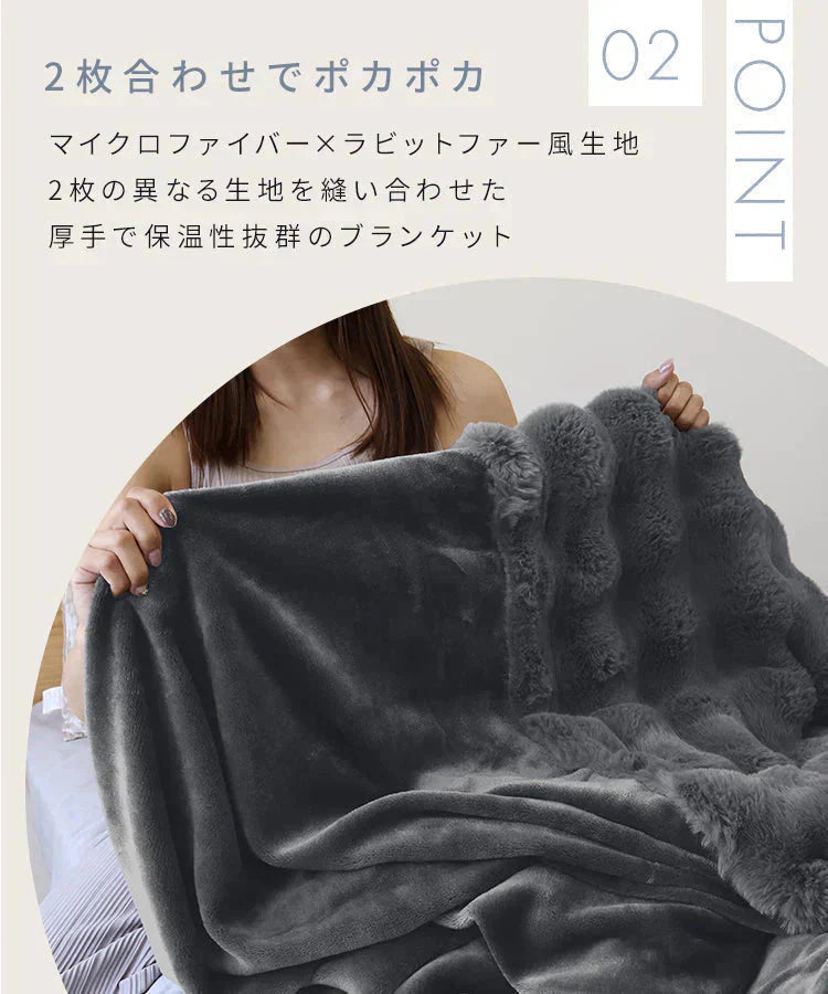 【シングル】【ミルキーベージュ】毛布 ふわとろ毛布 もこもこ毛布 ブランケット 2枚合わせ あったか 暖かい 厚手 洗える モコモコ とろとろ ふわふわ シングル セミダブル ダブル ハーフ ふわもこ ひざ掛け 掛け毛布 ラビットファー ソファーカバー おしゃれ こたつ布団 こたつ コタツ 炬燵 長方形 大判