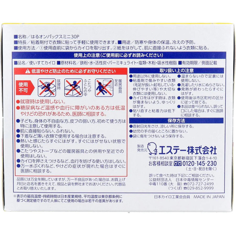 使い捨てカイロ エステー はるオンパックスミニ 10時間用 30個入りＸ3箱 KI1443