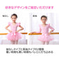 レオタード スカート付き 袖なし 120cm キッズ 女の子 子供 バレエ ダンス ウェア 衣装 ドレス リボン レース 可愛い 練習着 小学生 キッズ 女の子 半袖 長袖 肩フリル 秋 冬