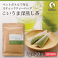 日本橋いなば園 こいうま深蒸し茶ティーバッグ ペットボトル用 3g×20包 メール便送料無料 水だし 水出し茶 ギフト おくりもの 贈り物 プレゼント お礼 香典返し お礼 贈答 内祝い 母 手土産 贈物 煎茶 還暦祝い 茶匠庵 結婚祝い 誕生日