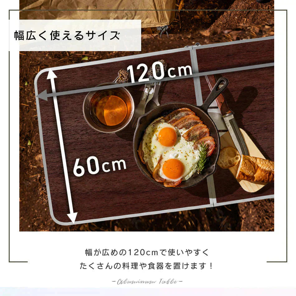【60cm×120cm】【限定：ダークウォルナット】アウトドア テーブル キャンプ バーベキュー テーブル アウトドア 折りたたみ テーブル レジャーテーブル 折り畳みテーブル 120cm 軽量 アルミ 高さ調節 ピクニックテーブル 運動会 お花見 BBQ キャンプ MERMONT