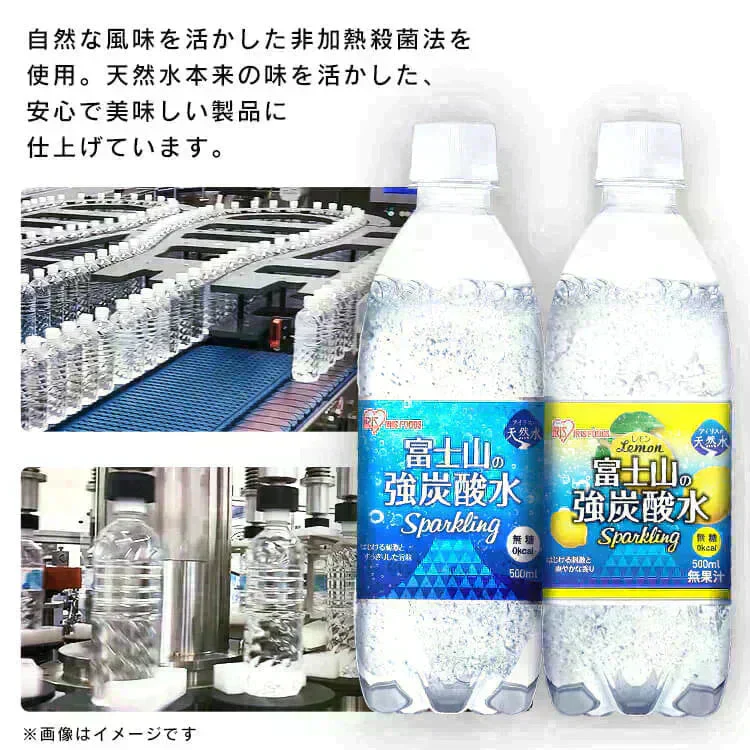 【カートアップNG】富士山の強炭酸水500ml×48本 ラベルレス