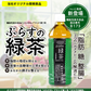 ぷらすの緑茶 500mlPET×48本[24本×2箱][賞味期限：1ヶ月以上]【1〜2営業日以内に出荷】［送料無料］お茶 緑茶 機能性表示食品 体脂肪 血糖値 整腸 ダイエット オススメ まとめ買い 抹茶 オリジナル