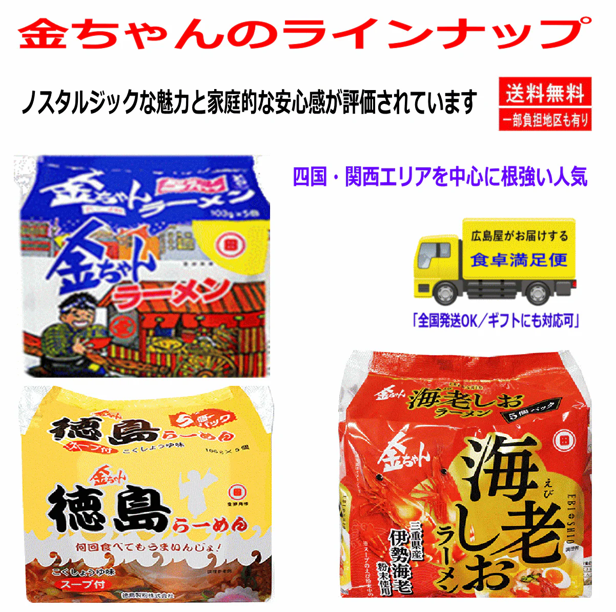 【袋麺】【八大メーカー非常食・保存食揃い踏み】【ご当地味も入った100食特集】袋ラーメン 本場北海道ラーメン 藤原製麵 日清食品 サッポロ一番 イトメン 徳島製粉 山本製粉 明星食品 東洋水産。災害時に役立つ100食セット 企業のイベントにも最適です 関東圏送料無料