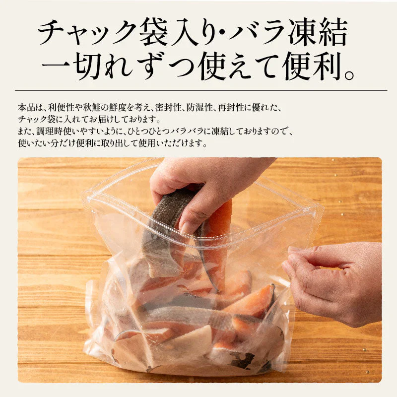 鮭 サケ 骨取り 切り身 30g×20切 無塩 国産 アメリカ産 天然 秋鮭 骨なし チャック袋 バラ凍結 冷凍 塩なし ギフト グルメ プレゼント