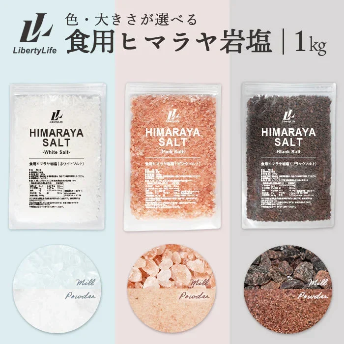 ヒマラヤ岩塩 【食用】 (1kg) 犀印 ピンクミル