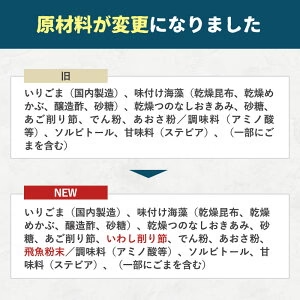 [セット]とろりんスープ梅味と削りあご昆布セット