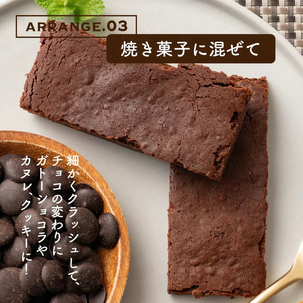 カカオマス 500g 送料無料 チョコレート お菓子づくり 製菓 製パン