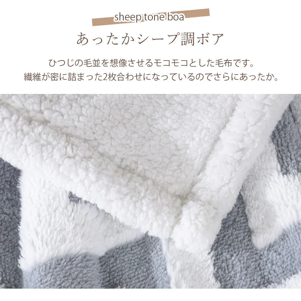 ブランケット 毛布 二枚合わせ グレー シングル 153×229cm 裏ボア ふわふわ もこもこ シープボア あったか 防寒  厚手 暖かい ひざ掛け 膝掛け 大判  掛け毛布 ソファカバー 洗える インテリア おしゃれ 秋冬用  寝具
