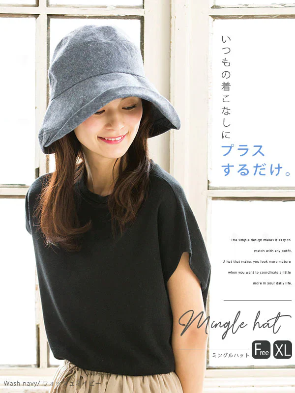 【フリー-ライトブラウン】【商品名：ミングルハット】