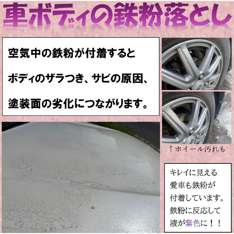 業務用 サビ落とし 500m 2本