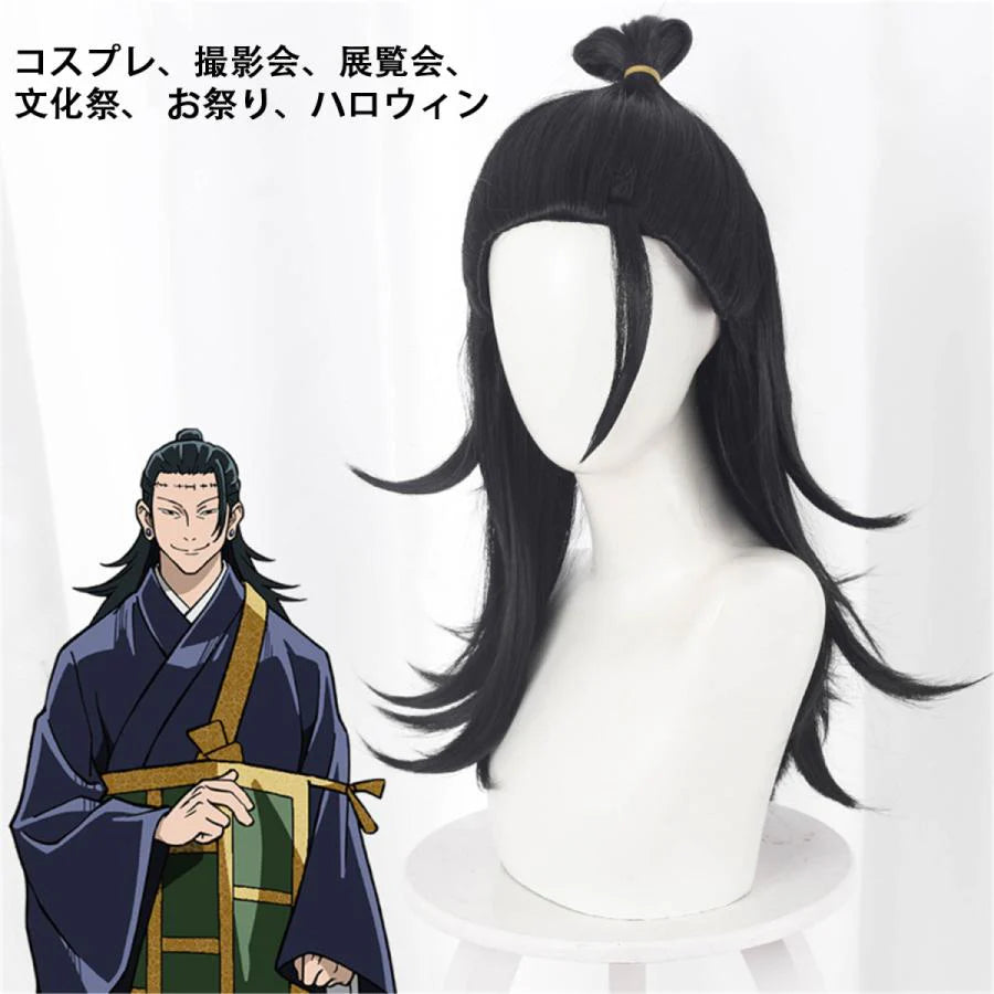 コスプレ 夏油傑 かつら カツラ 変装用ウィッグ コスチューム小物 パーティー 仮装 クリスマス ハロウィン 文化祭 お祭り 学園祭 cosplay wig (夏油傑)