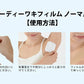 【20枚】脇汗パッド 脇汗シート ワキ汗 ワキガ 腋臭 直貼り 汗染み防止 汗を止める 汗対策グッズ / サラーリ ヌーディー ワキフィルム ノーマル