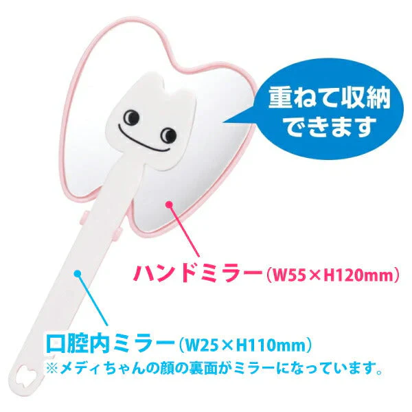 メディちゃんツインミラー【メール便送料無料】