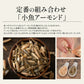 小魚アーモンド 300g 選べる4種 おやつ 小魚アーモンド 小魚 アーモンド おつまみ 片口いわし こざかなアーモンド  食品 おやつ グルメ お菓子 ミックスナッツ アーモンド カシューナッツ くるみ ギフト ※ポスト投函商品の発送は1～2週間前後になります