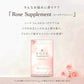 Rose Supplement（ローズサプリメント） 約1ヶ月分 　夏の必需品！エチケットサプリ ローズ ローズサプリ