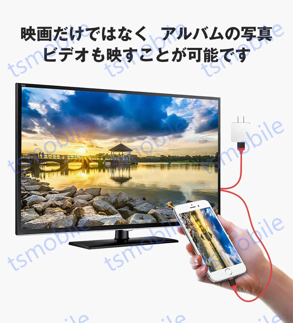 赤lightning HDMI変換ケーブル1080P HD画質iPhone Lightning Digital ライトニング HDMI 変換アダプター スマホ アップル