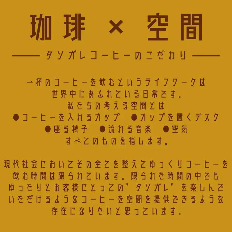 TASOGARE（タソガレ）ドリップバッグ コーヒー 珈琲 4杯分四時珈琲 四季折々に異なるコーヒーを楽しむ 一杯で贅沢な珈琲をあなたに 8g* 4種 4P【カウシェファーム収穫対象商品】