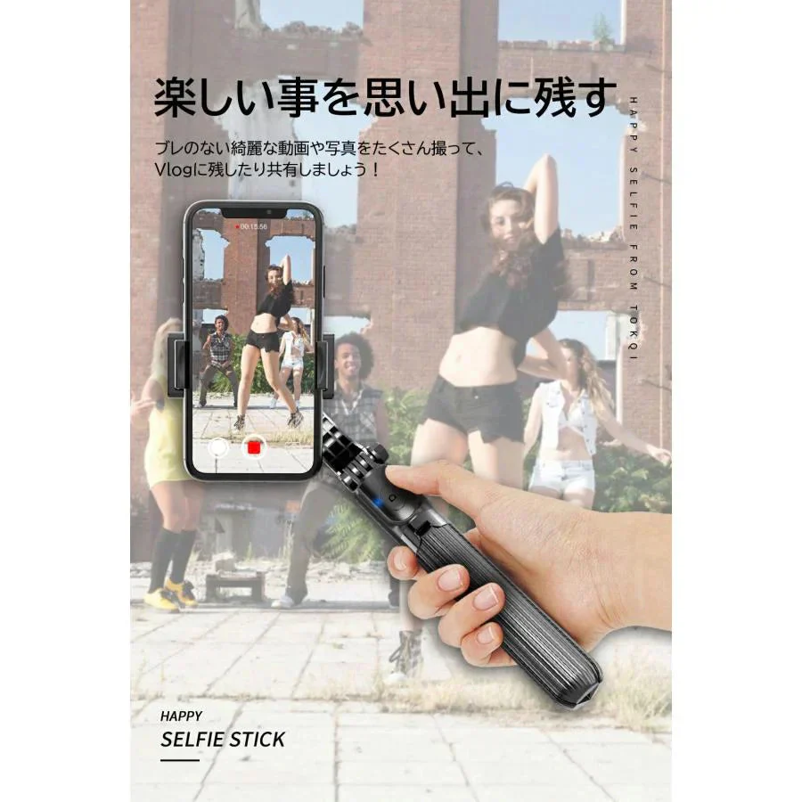 【自由な角度調整】＼ ブラック ／360度回転 スマホジンバル 単軸スタビライザー コンパクト 自撮り棒 Bluetoothリモコン付き 遠隔操作 超軽量 撮影セルカ棒 安定撮影 折りたたみ USB充電 軽量自撮り棒 4段階伸縮 多機能 安定撮影 スマホ三脚 手ブレ防止 折畳み式 超軽量 スマホ 携帯電話 手持ちジンバル