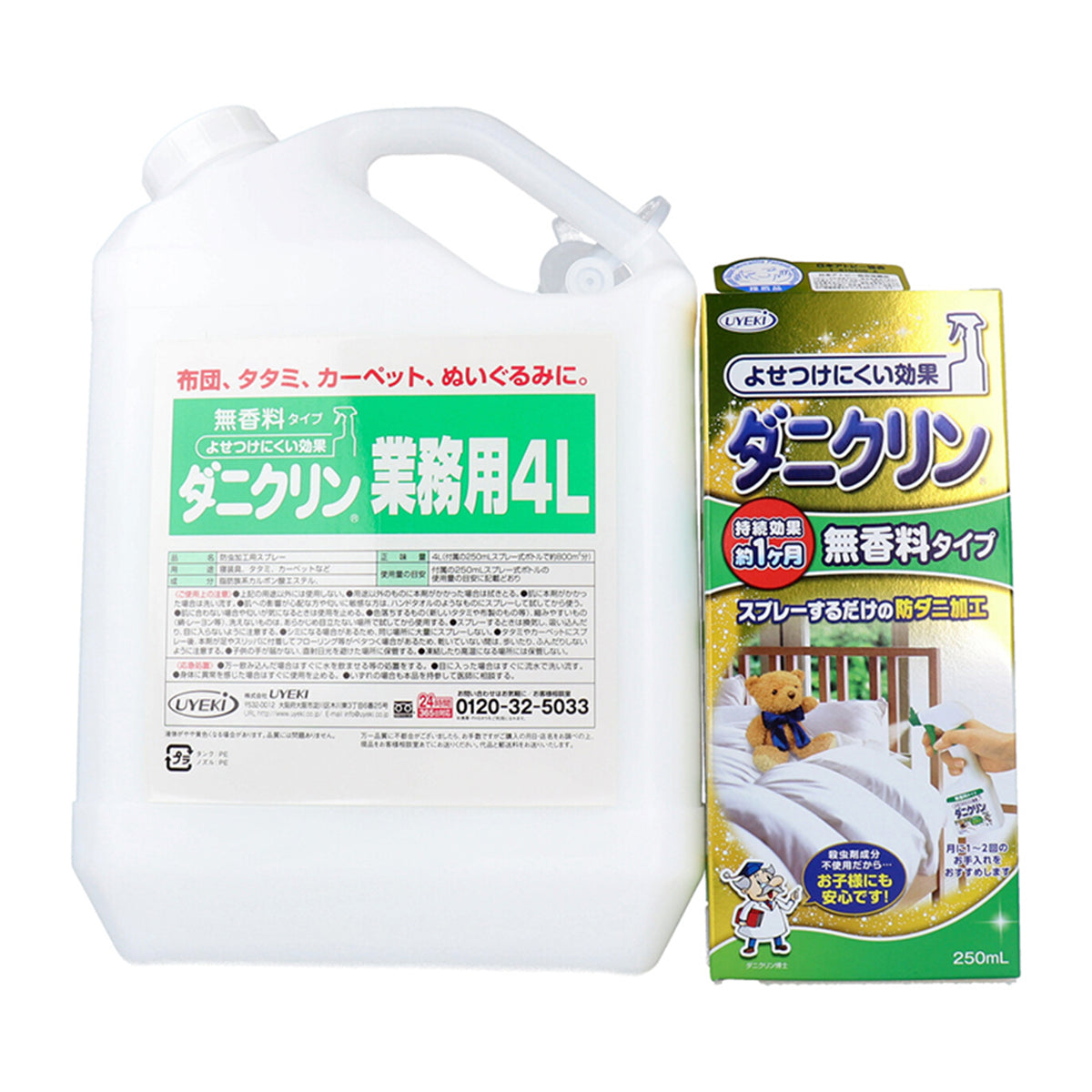 UYEKI ダニクリン 業務用4L 250mLスプレー式ボトル付