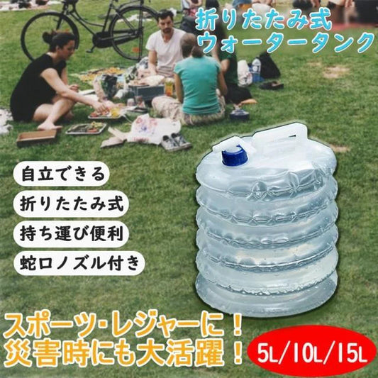 ウォータータンク バケツ 10L 折りたたみ レバー式コック付 伸縮 非常用給水袋 ウォーターバケツ 避難 大容量 持ち運び便利  w477B(Bタイプ)